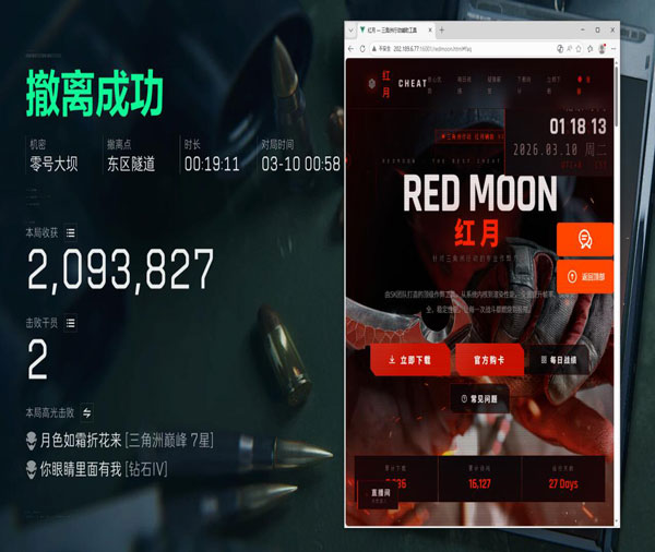 航天画质V1.5.3
